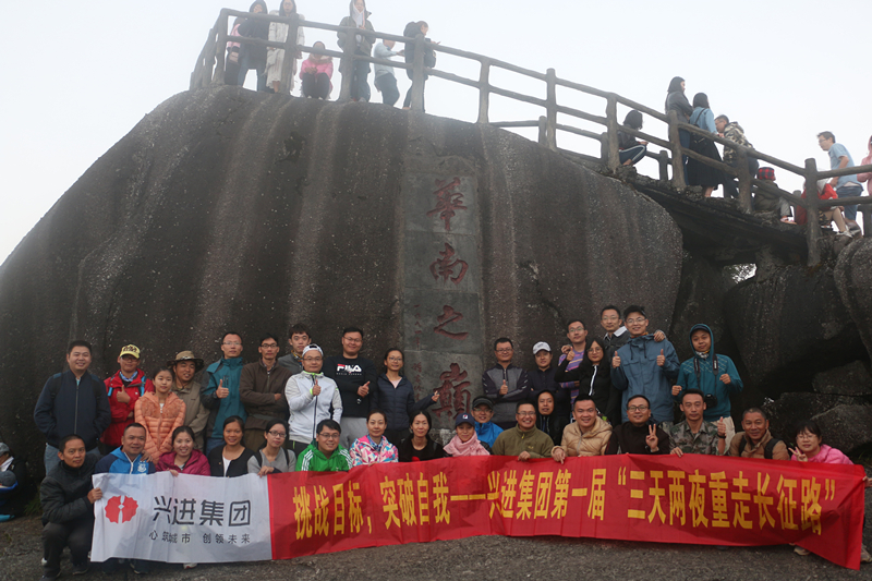 華南之巔(1)_副本.jpg 華南之巔(1)_副本.jpg