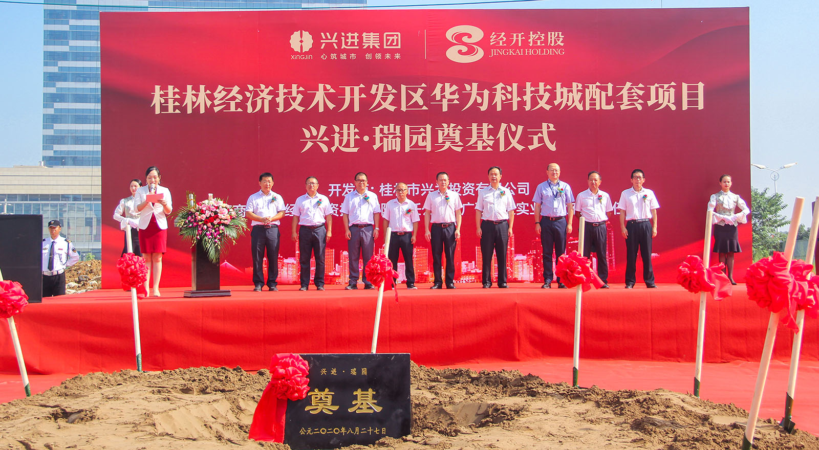 重磅!興進又一力作——興進·瑞園落地臨桂,奠基儀式今日盛啟 重磅!興進又一力作——興進·瑞園落地臨桂,奠基儀式今日盛啟